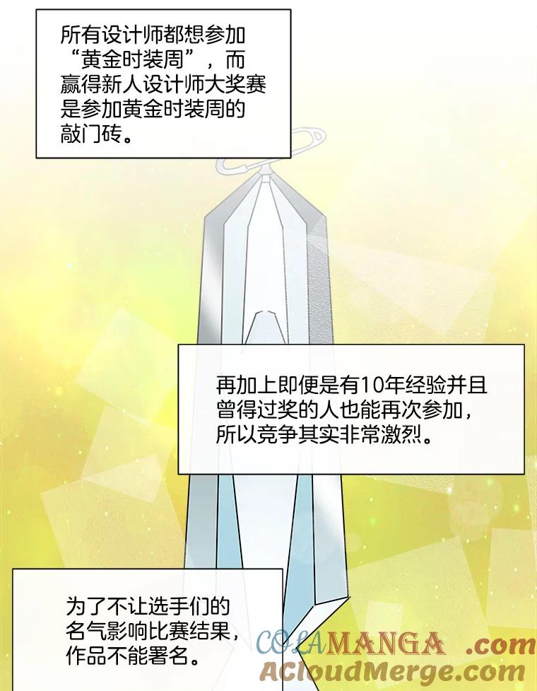《青春之家》114.挫折之箭 第10页
