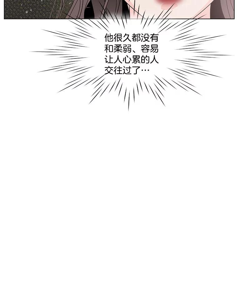 《青春之家》114.挫折之箭 第39页