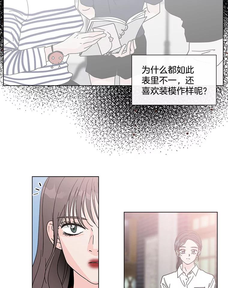 《青春之家》114.挫折之箭 第23页