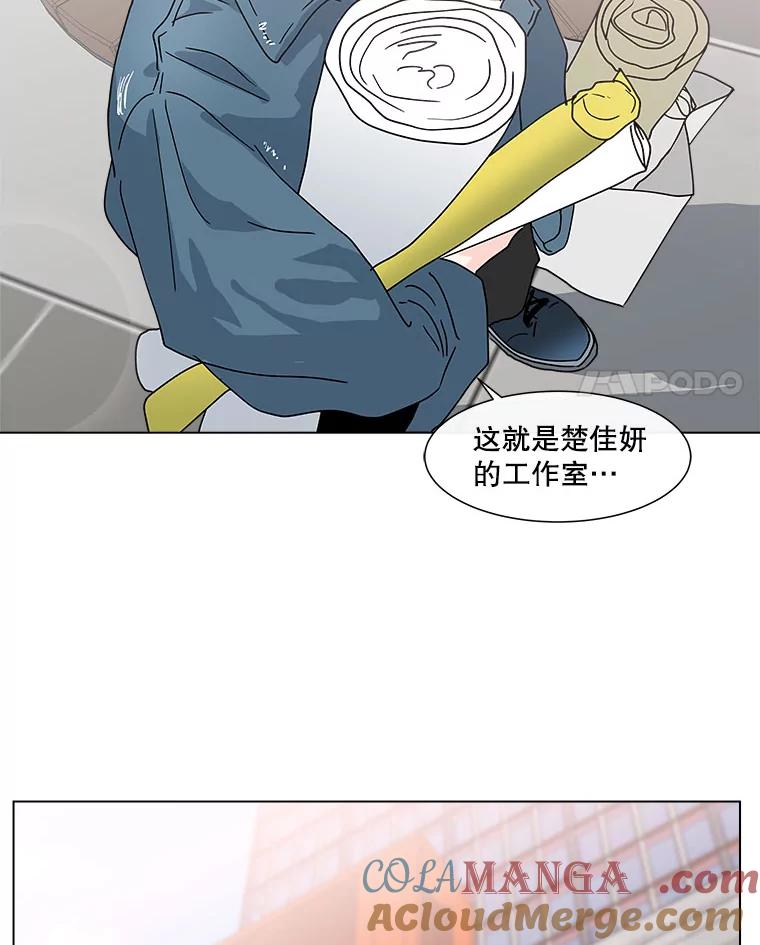 《青春之家》114.挫折之箭 第4页