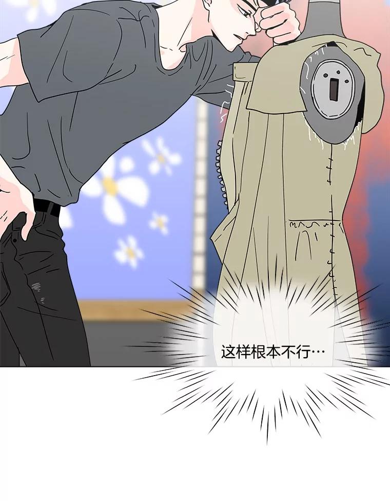 《青春之家》114.挫折之箭 第47页