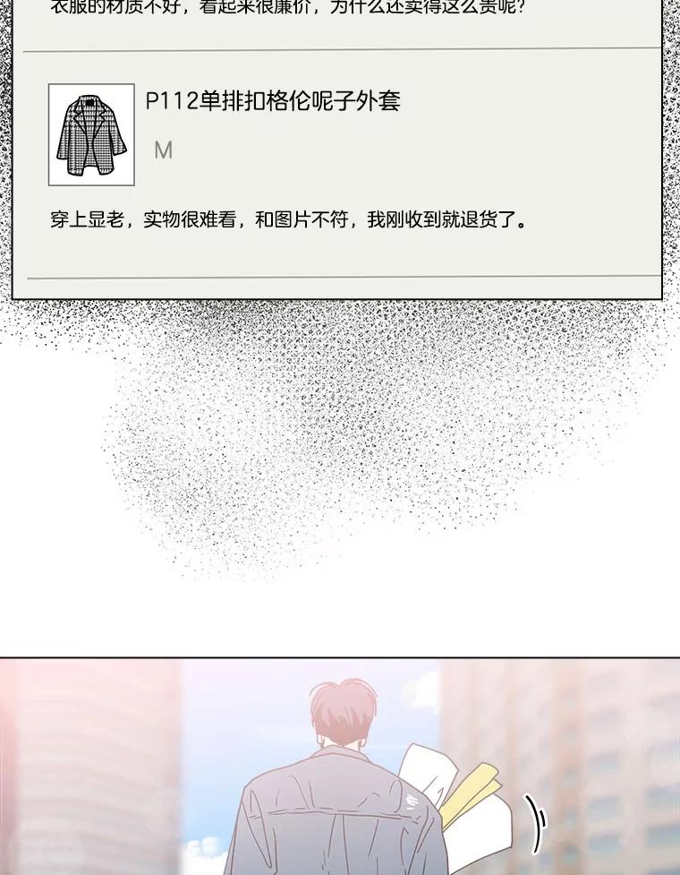 《青春之家》114.挫折之箭 第15页
