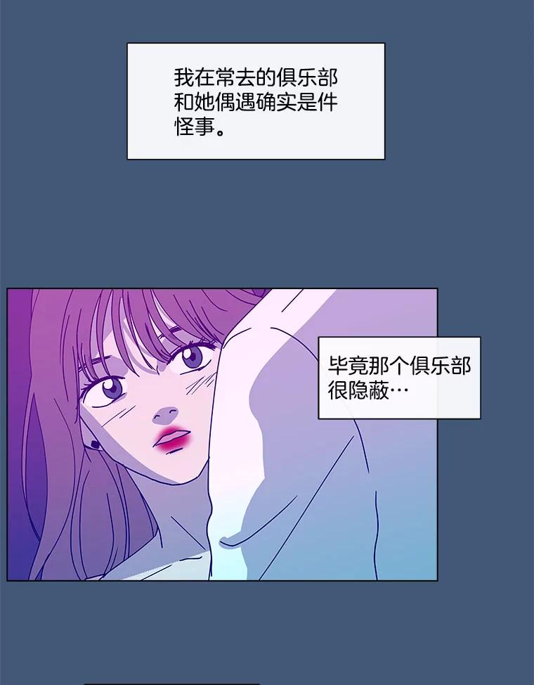 《青春之家》114.挫折之箭 第57页