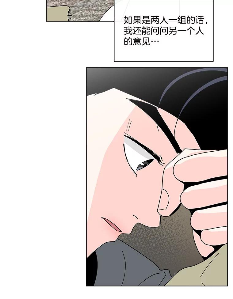 《青春之家》114.挫折之箭 第50页