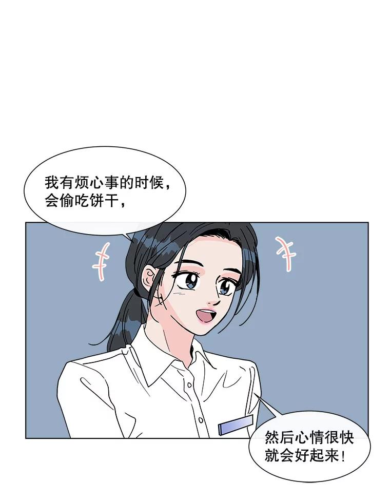 《青春之家》114.挫折之箭 第33页