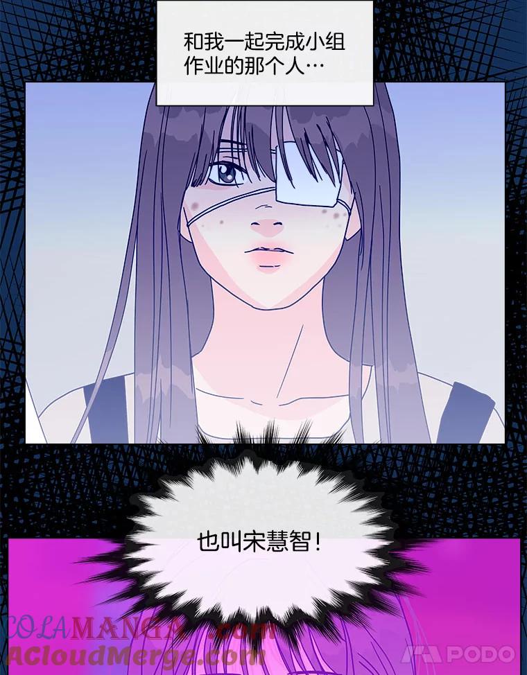《青春之家》114.挫折之箭 第52页