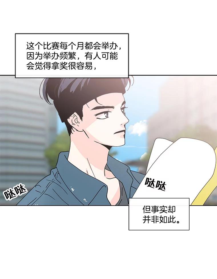 《青春之家》114.挫折之箭 第9页
