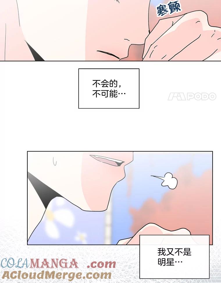 《青春之家》114.挫折之箭 第55页