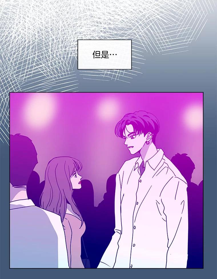 《青春之家》114.挫折之箭 第56页