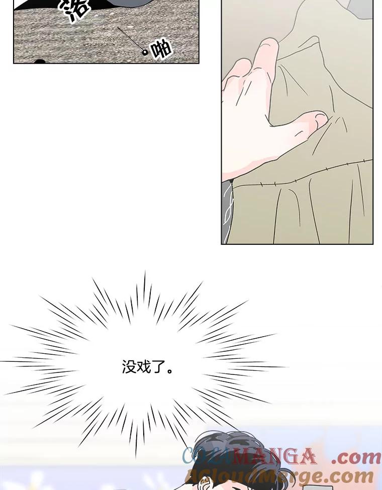 《青春之家》114.挫折之箭 第46页