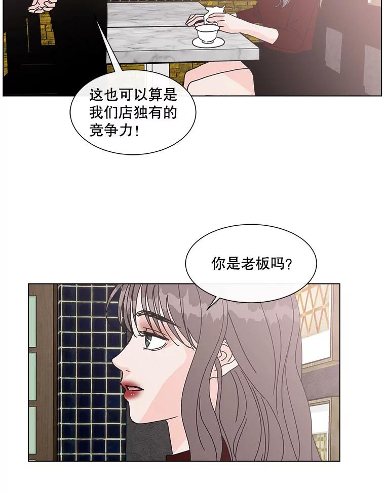 《青春之家》114.挫折之箭 第29页