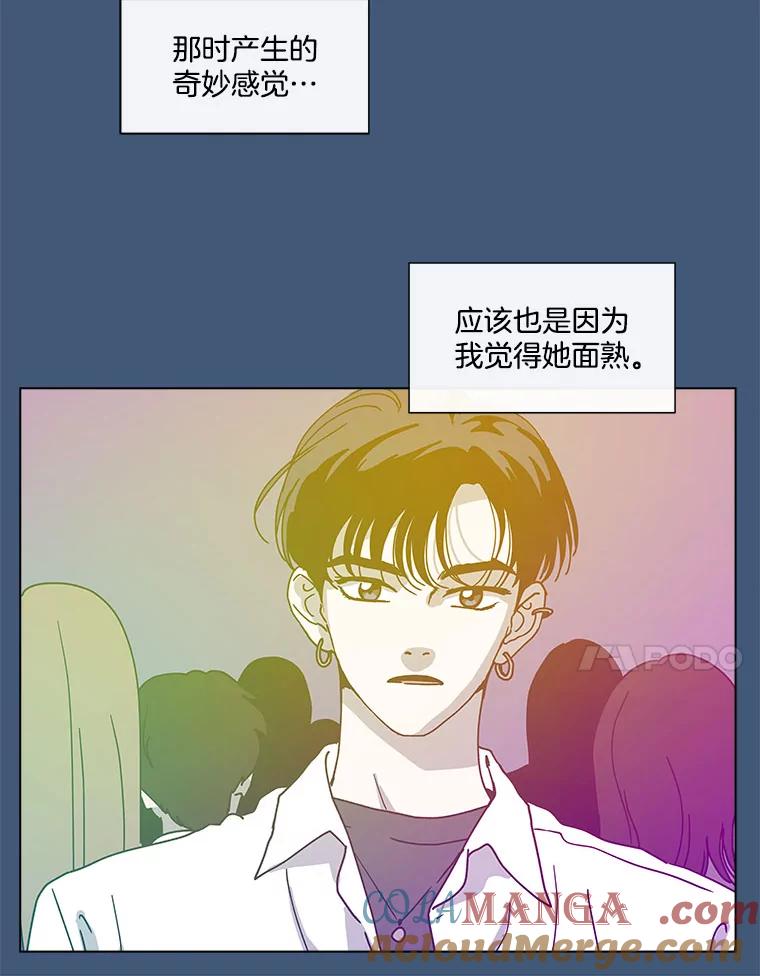 《青春之家》114.挫折之箭 第58页