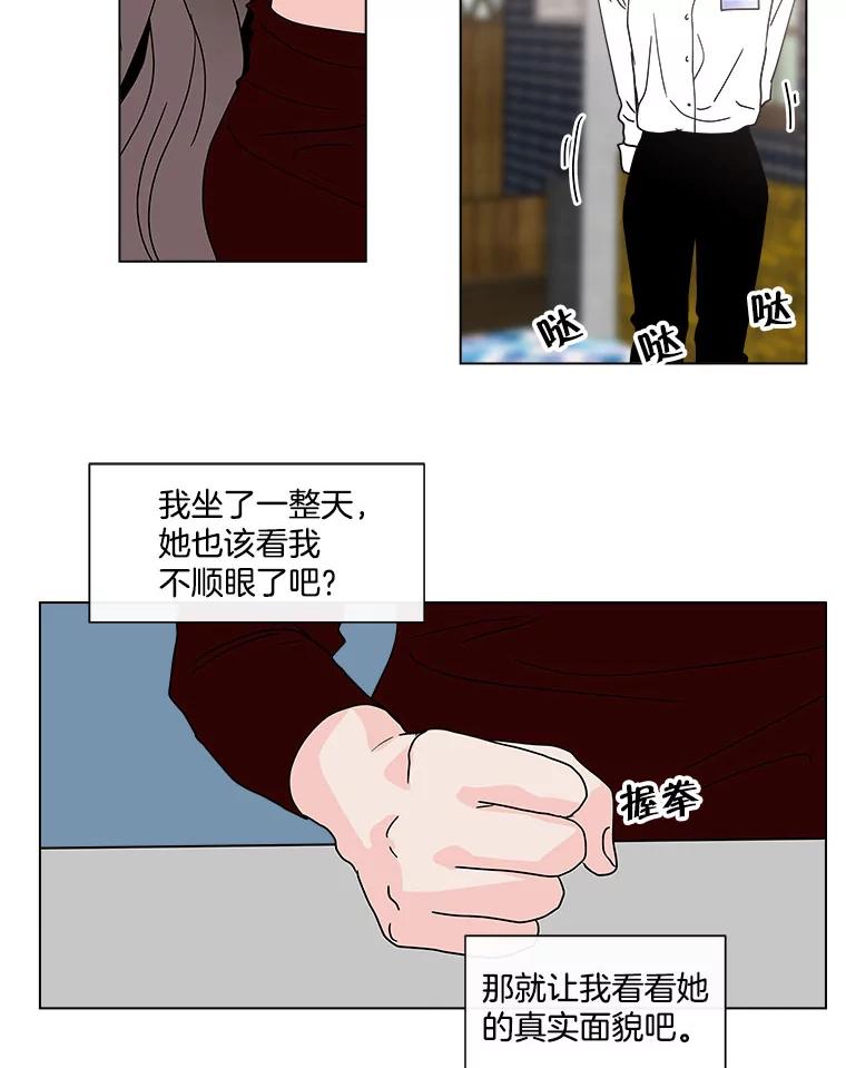 《青春之家》114.挫折之箭 第24页