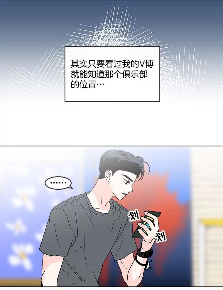 《青春之家》114.挫折之箭 第59页