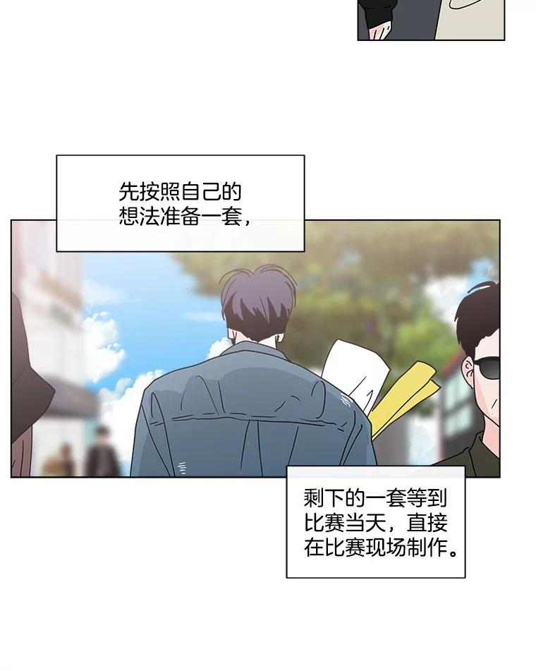 《青春之家》114.挫折之箭 第8页