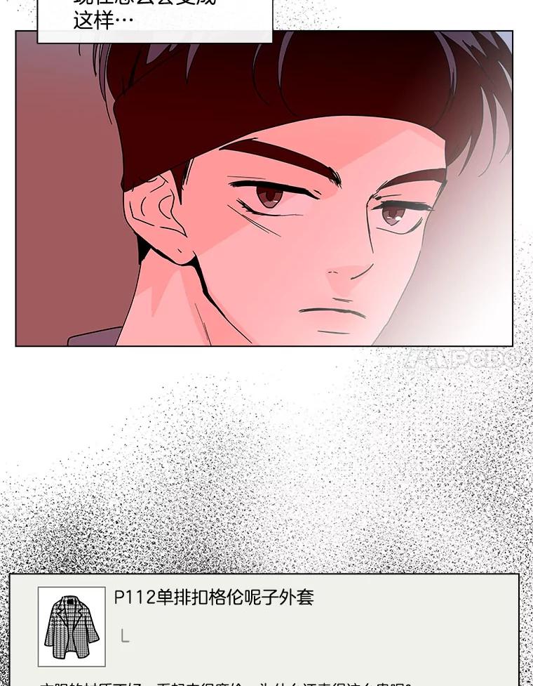 《青春之家》114.挫折之箭 第14页