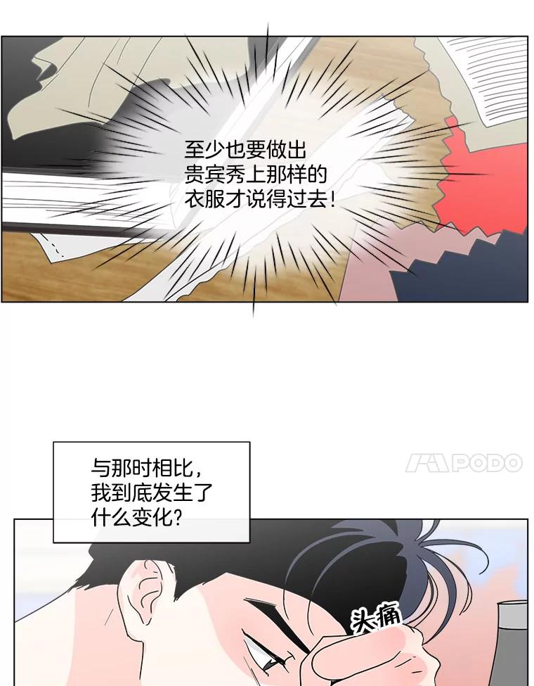 《青春之家》114.挫折之箭 第48页