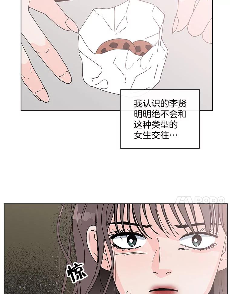 《青春之家》114.挫折之箭 第38页