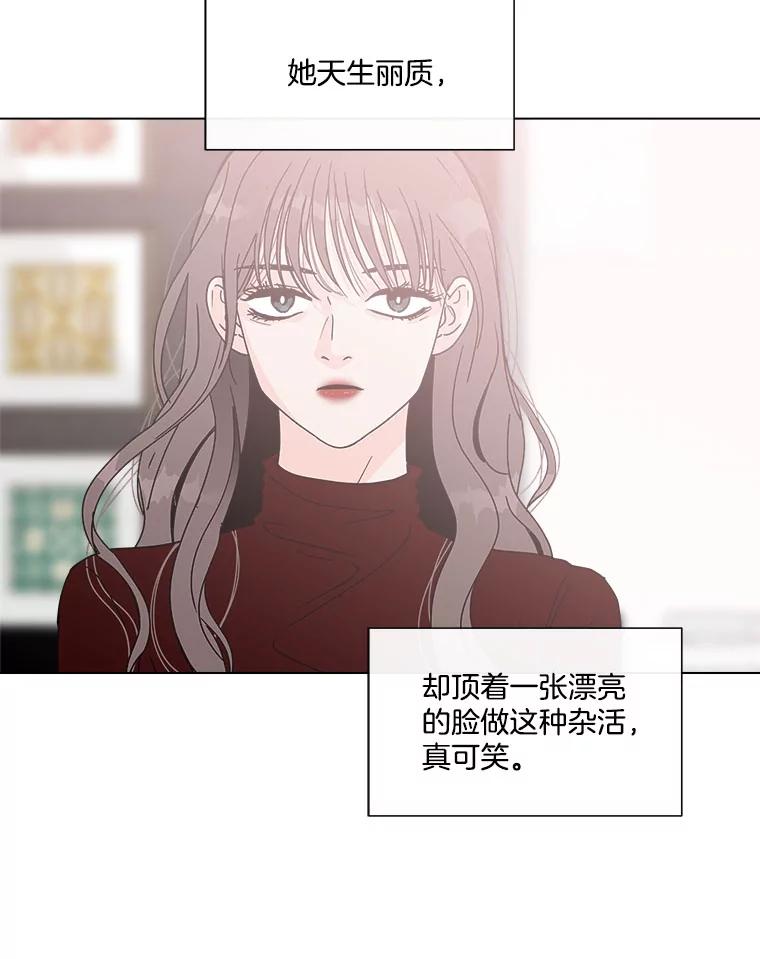 《青春之家》114.挫折之箭 第20页