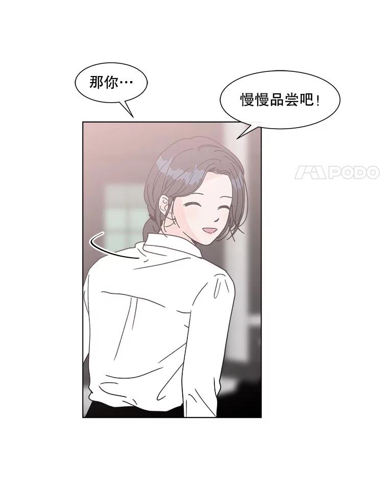 《青春之家》114.挫折之箭 第35页