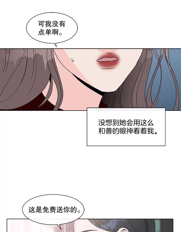 《青春之家》114.挫折之箭 第27页