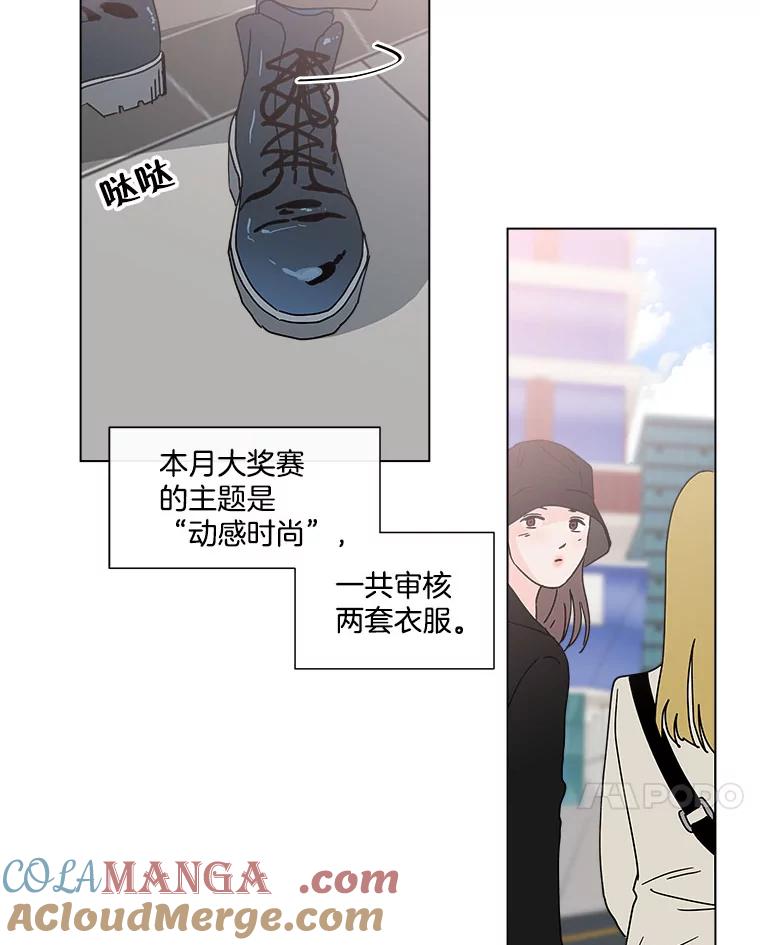 《青春之家》114.挫折之箭 第7页