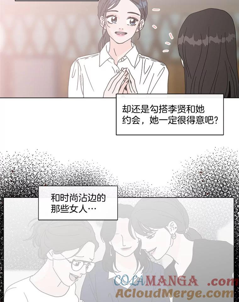 《青春之家》114.挫折之箭 第22页