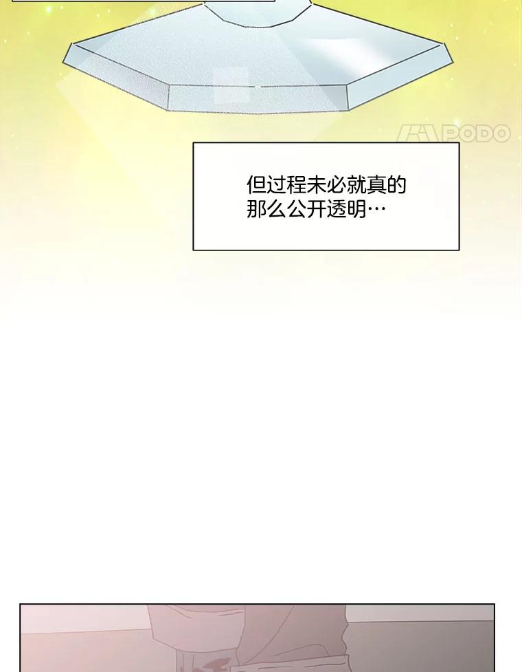 《青春之家》114.挫折之箭 第11页
