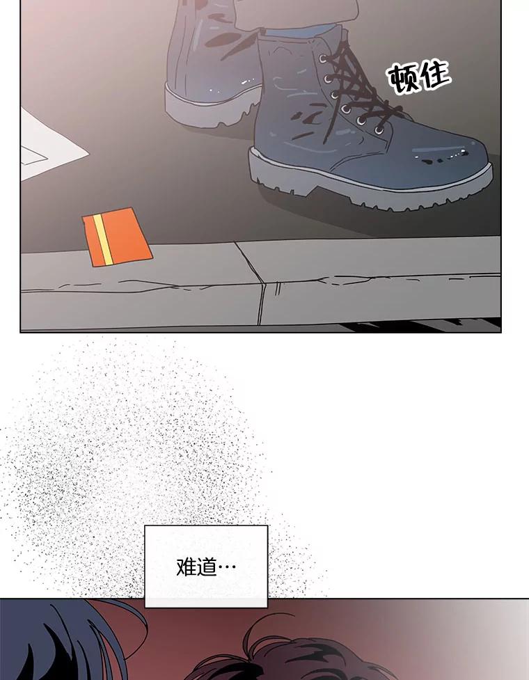 《青春之家》114.挫折之箭 第12页