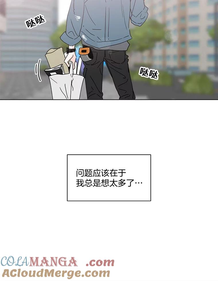 《青春之家》114.挫折之箭 第16页