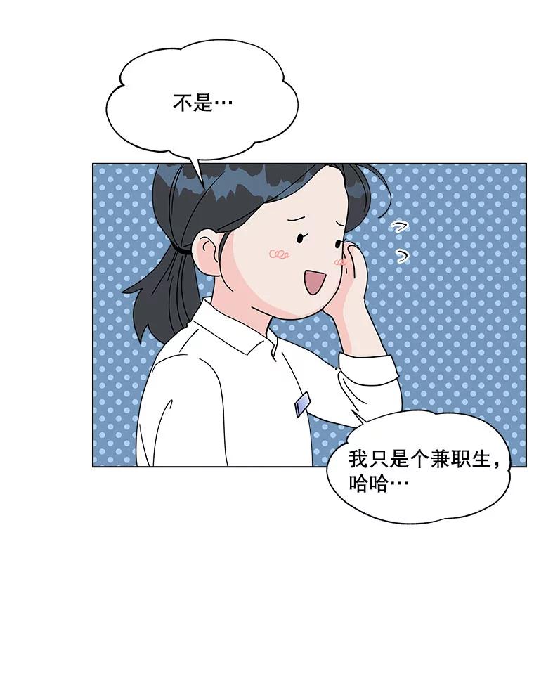 《青春之家》114.挫折之箭 第30页