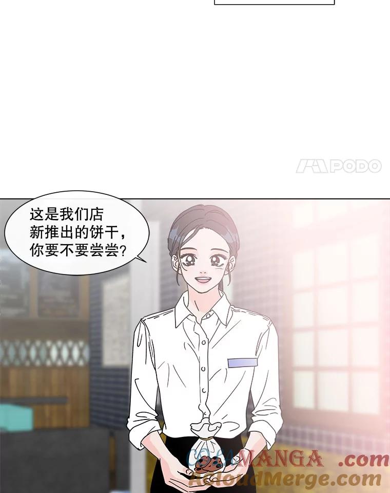 《青春之家》114.挫折之箭 第25页