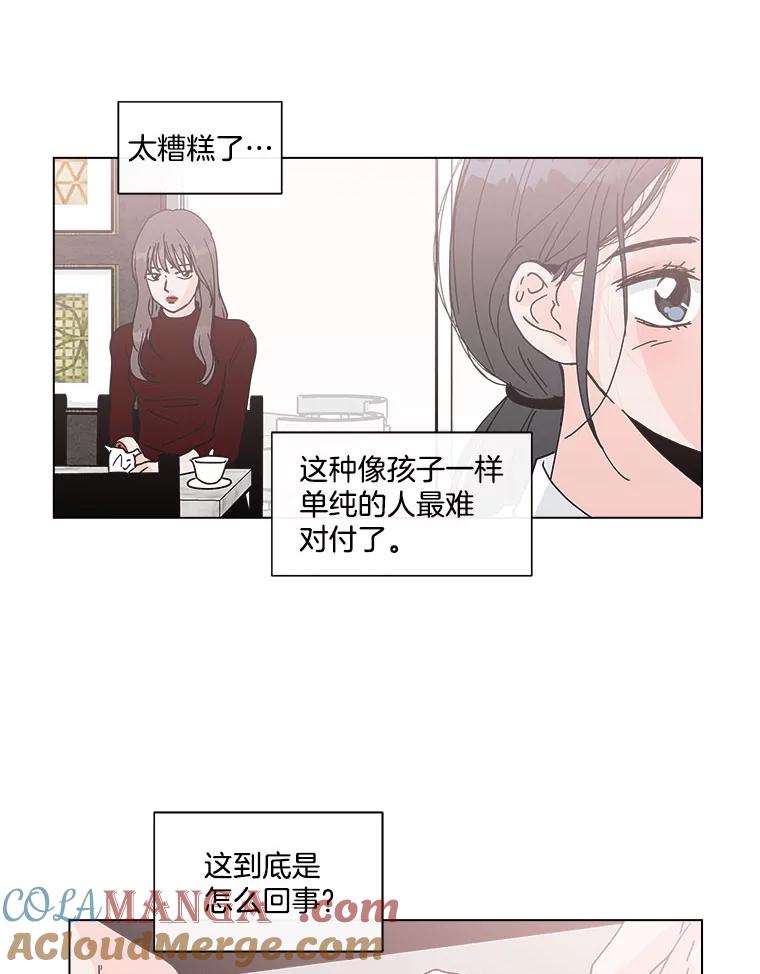 《青春之家》114.挫折之箭 第37页