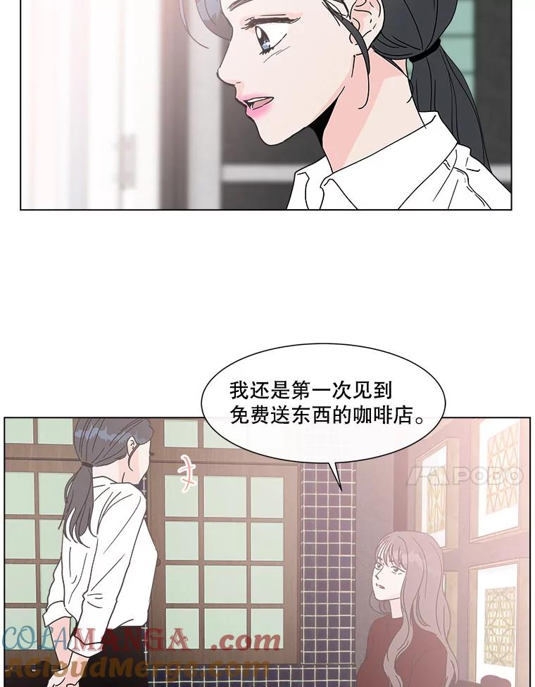 《青春之家》114.挫折之箭 第28页