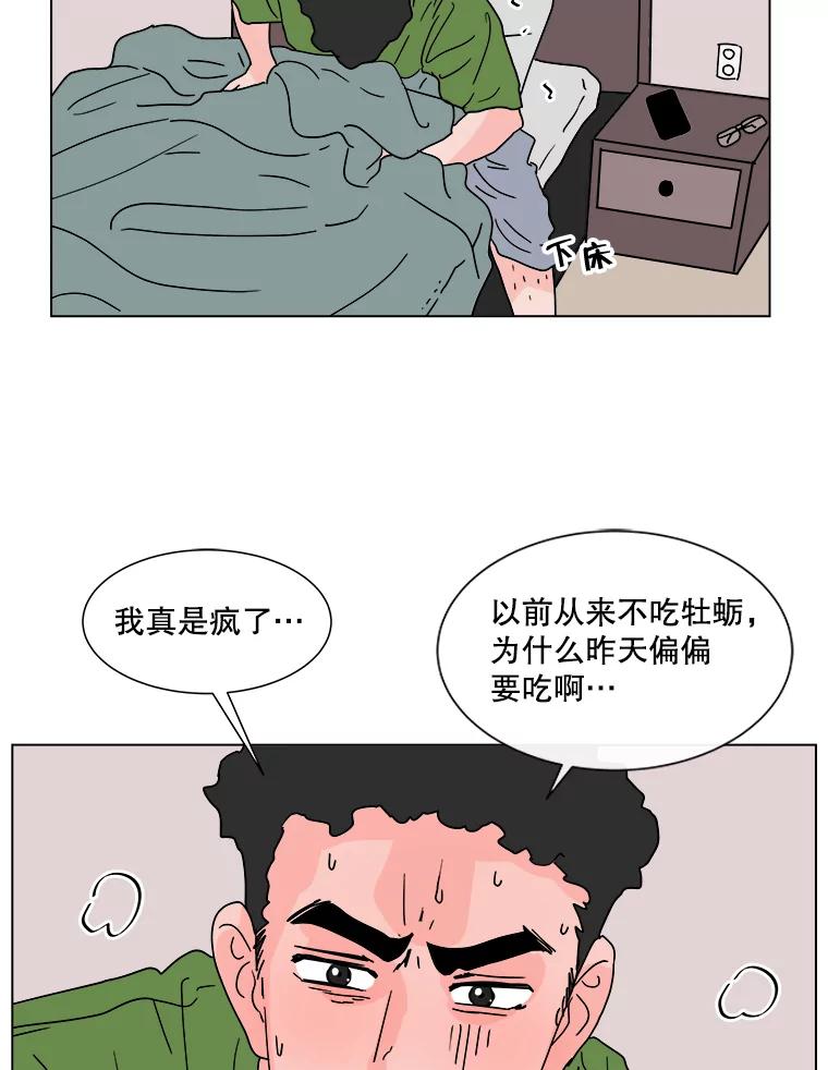 《青春之家》115.挫折之箭2 第2页