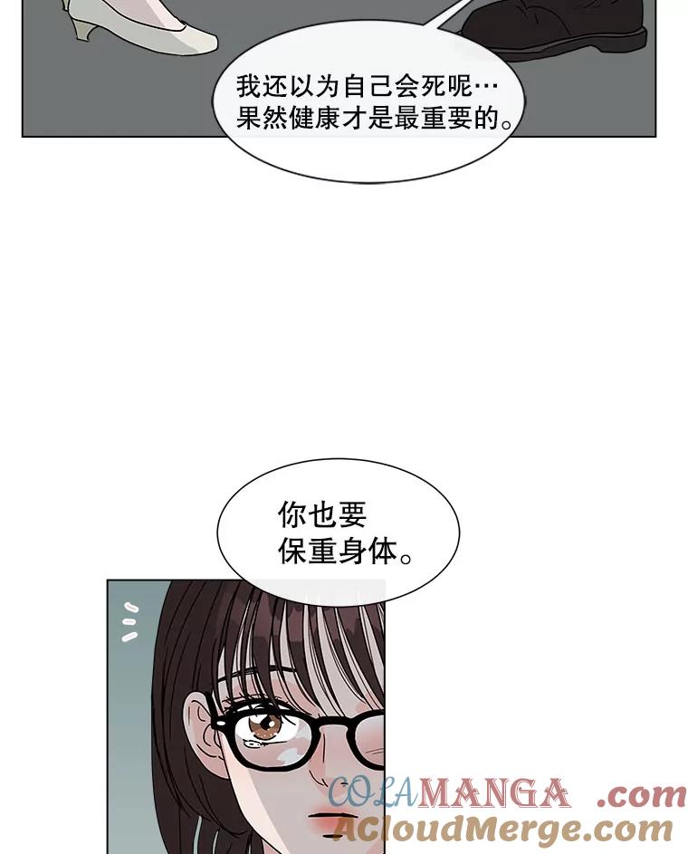 《青春之家》115.挫折之箭2 第55页