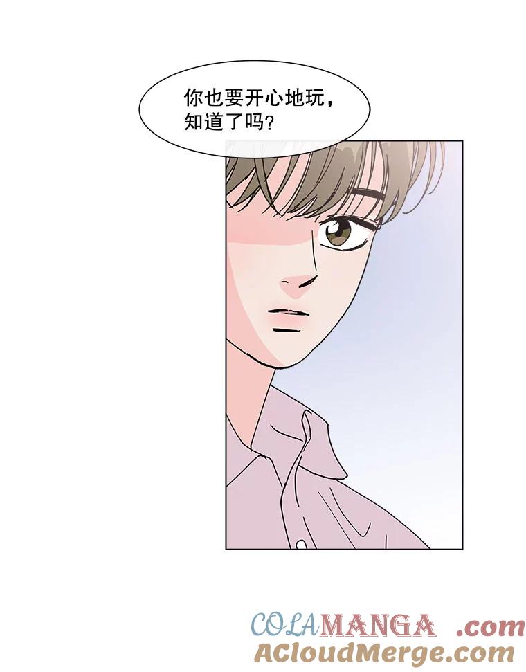 《青春之家》115.挫折之箭2 第43页