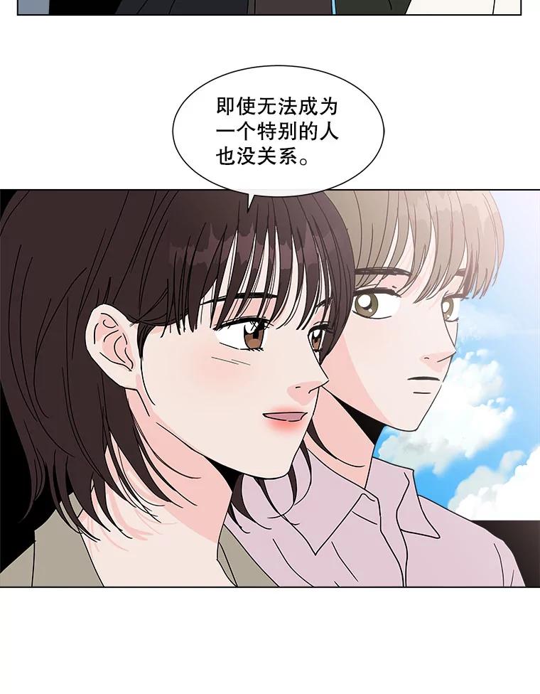 《青春之家》115.挫折之箭2 第41页