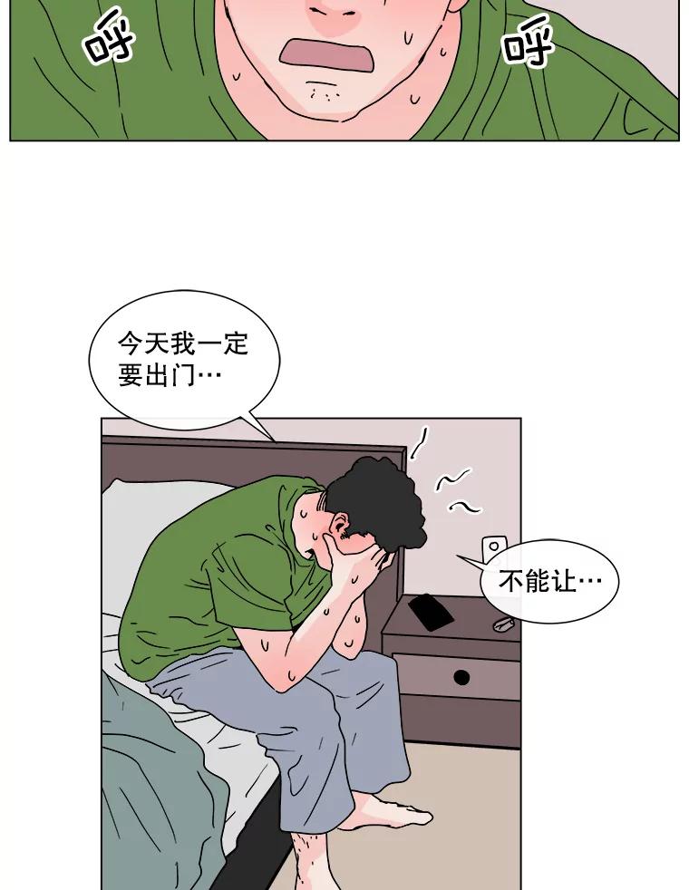 《青春之家》115.挫折之箭2 第3页