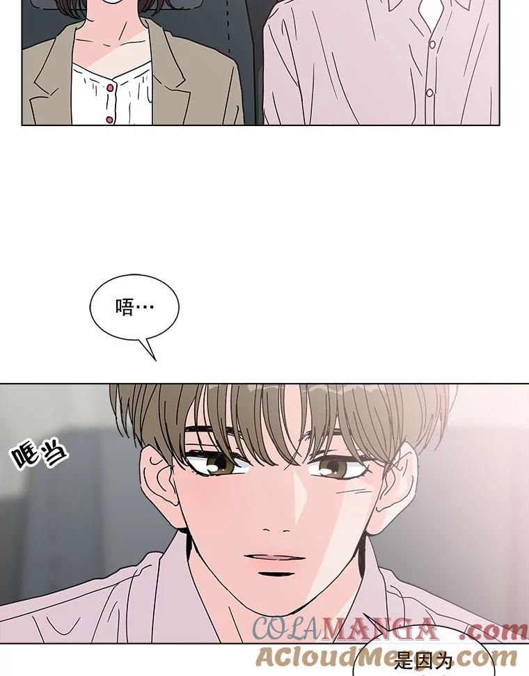 《青春之家》115.挫折之箭2 第31页