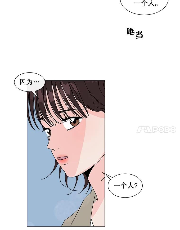 《青春之家》115.挫折之箭2 第32页