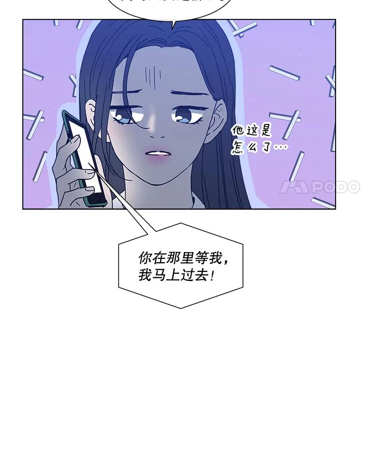 《青春之家》115.挫折之箭2 第66页