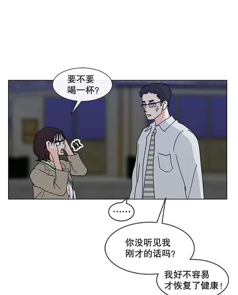《青春之家》115.挫折之箭2 第57页