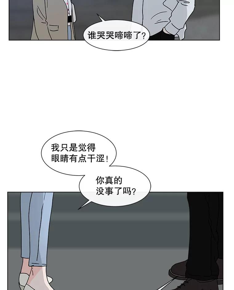 《青春之家》115.挫折之箭2 第54页
