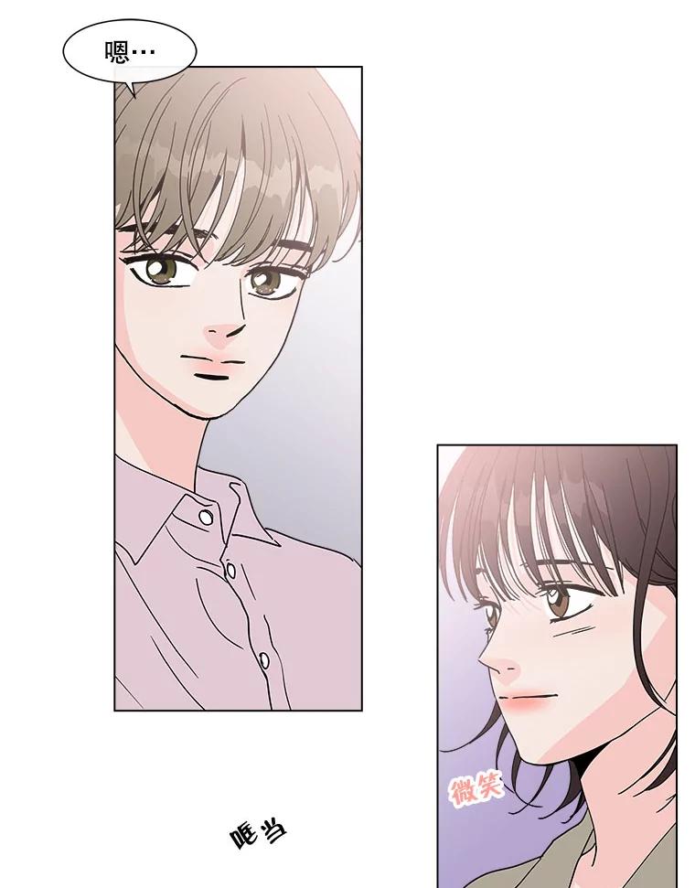 《青春之家》115.挫折之箭2 第44页