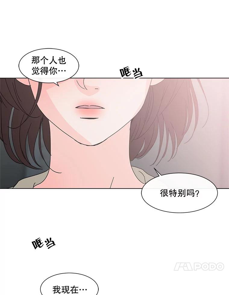 《青春之家》115.挫折之箭2 第35页