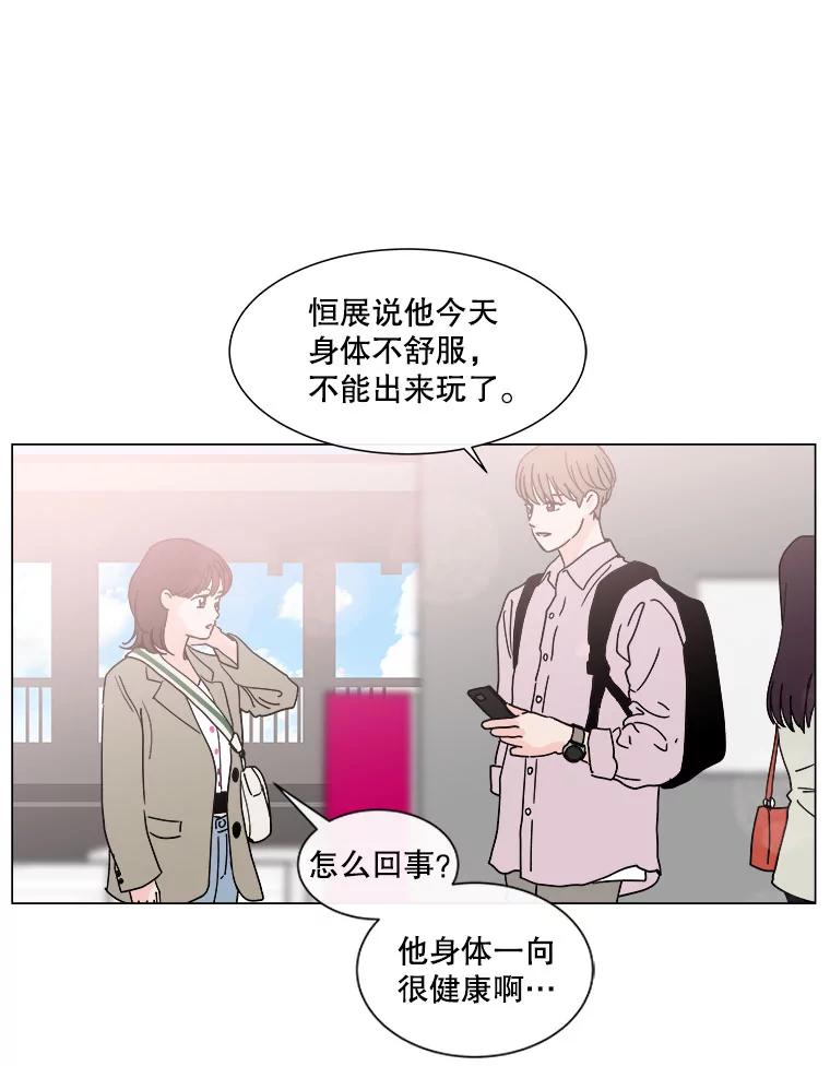 《青春之家》115.挫折之箭2 第11页