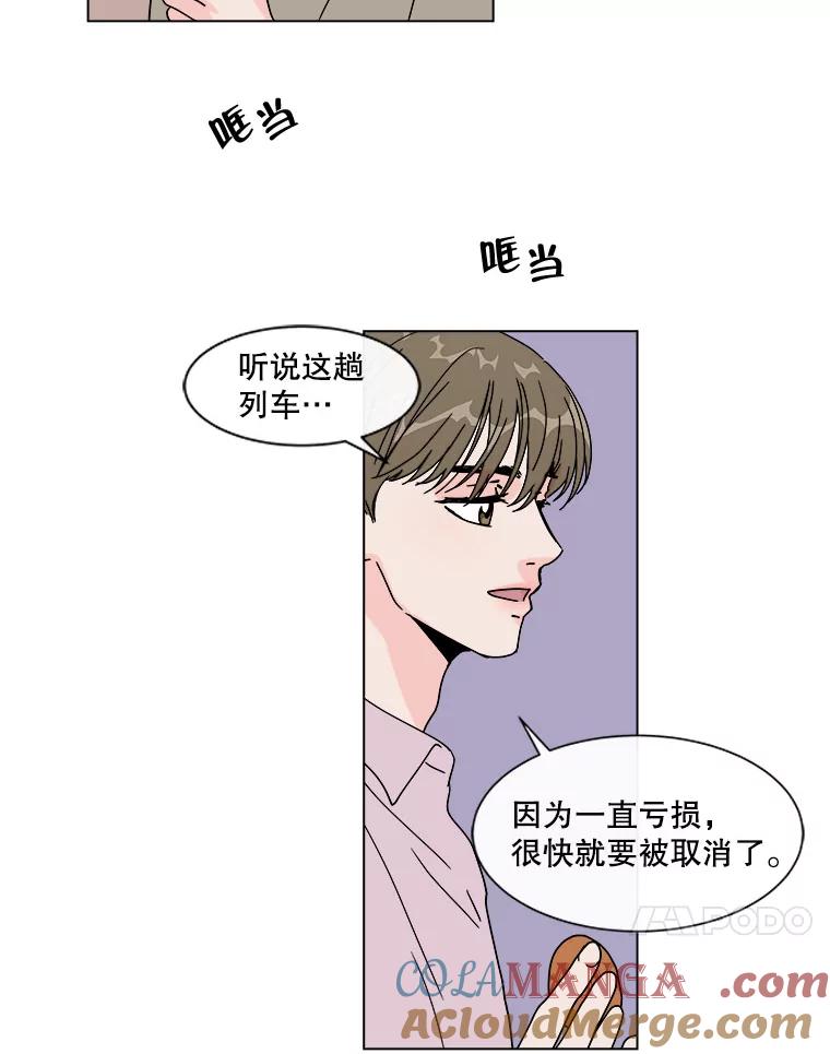 《青春之家》115.挫折之箭2 第25页
