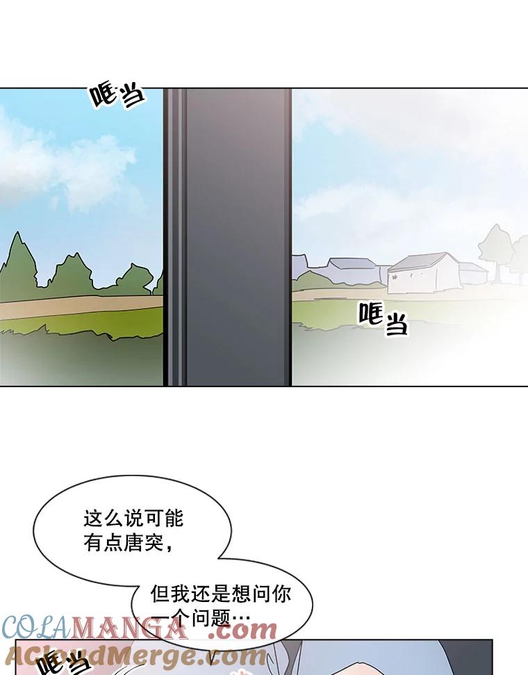 《青春之家》115.挫折之箭2 第28页