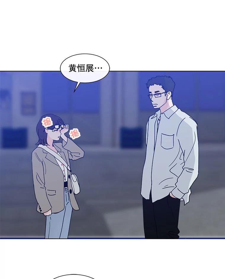 《青春之家》115.挫折之箭2 第51页